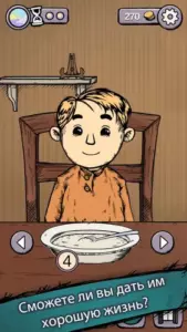 Мое дитя Lebensborn скриншот