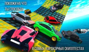Russian Rider Online скриншот