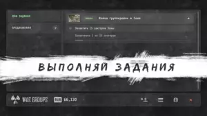 War Groups скриншот