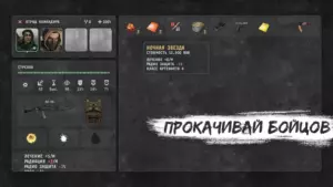 War Groups скриншот