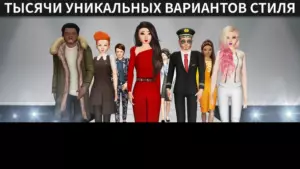 Avakin Life скриншот