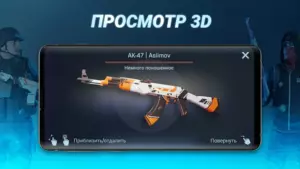 Case Opener скриншот
