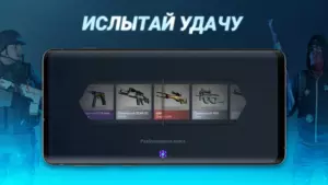 Case Opener скриншот