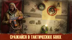 Day R Premium скриншот