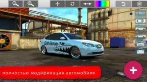 Дрифт Фабрика скриншот