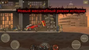 Earn to Die 2 скриншот