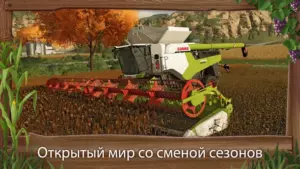Farming Simulator 23 скриншот