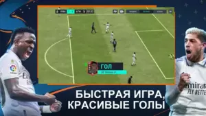 FIFA Mobile скриншот