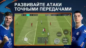FIFA Mobile скриншот