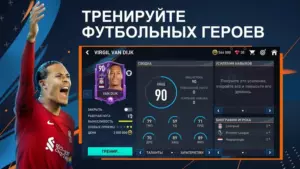 FIFA Mobile скриншот