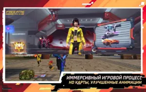Free Fire MAX скриншот