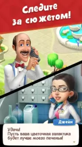 Gardenscapes скриншот