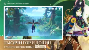 Genshin Impact скриншот