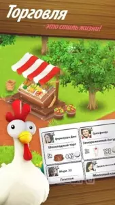Hay Day скриншот