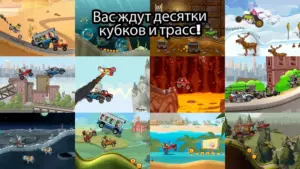 Hill Climb Racing 2 скриншот