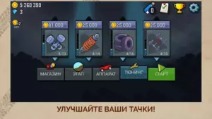 Hill Climb Racing скриншот