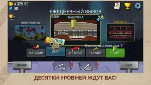Hill Climb Racing скриншот