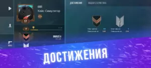 Кейс Симулятор для Стандофф 2 скриншот