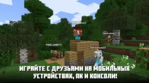Minecraft 1.16.5 скриншот