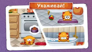 МяуСим скриншот