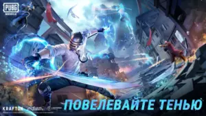 PUBG MOBILE скриншот