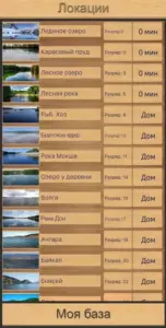 Реальная Рыбалка скриншот