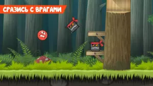Red Ball 4 скриншот