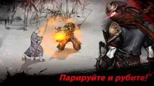 Ронин: последний самурай скриншот