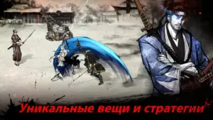 Ронин: последний самурай скриншот