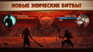 Shadow Fight 2 скриншот