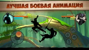 Shadow Fight 2 скриншот