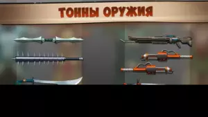 Shadow Fight 2 скриншот