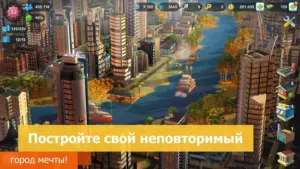 SimCity BuildIt скриншот
