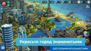 SimCity BuildIt скриншот