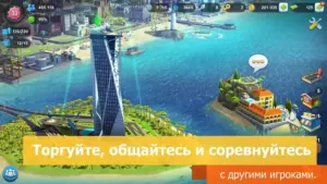 SimCity BuildIt скриншот