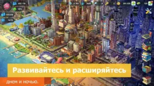 SimCity BuildIt скриншот