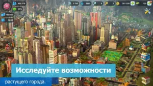 SimCity BuildIt скриншот