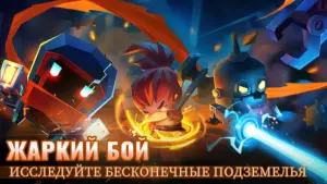 Soul Knight скриншот
