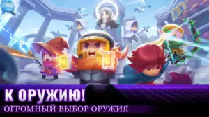 Soul Knight скриншот