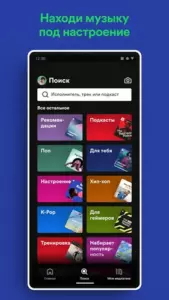 Spotify Premium скриншот