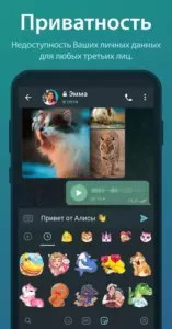 Telegram Premium скриншот