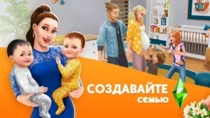 The Sims FreePlay скриншот