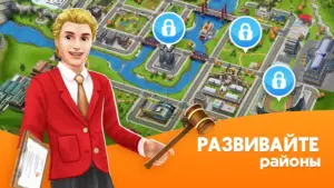The Sims FreePlay скриншот