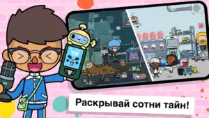 Тока Бока скриншот