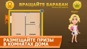 Вращайте барабан скриншот