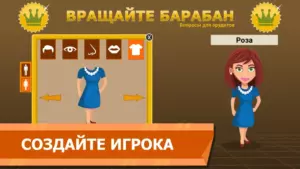 Вращайте барабан скриншот