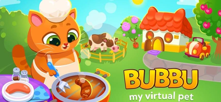 Bubbu — Мой виртуальный питомец скриншот