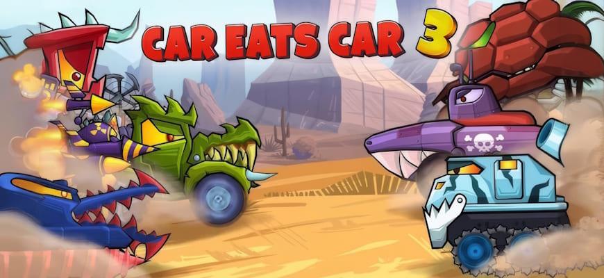 Car Eats Car 3: Хищные Машины скриншот