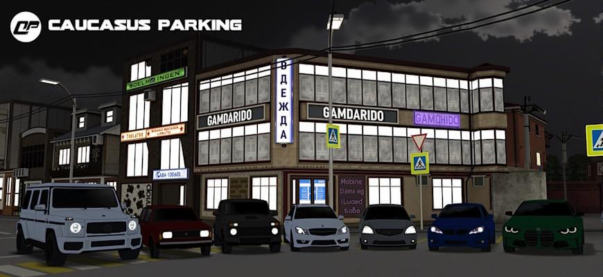 Caucasus Parking: Парковка 3D скриншот