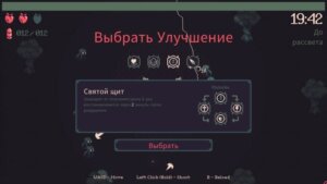 20 Minutes Till Dawn скриншот